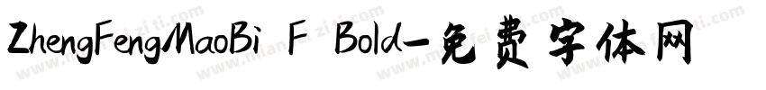 ZhengFengMaoBi F Bold字体转换